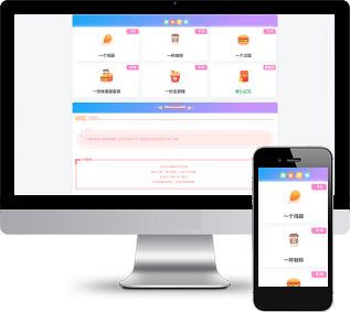 收款打賞靜態(tài)模板